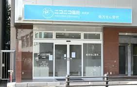近くのニコニコ薬局赤坂店まで356m(徒歩5分)