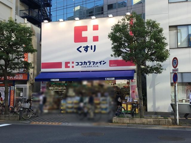 近くのくすりセイジョー蒲田店まで46m（徒歩1分）