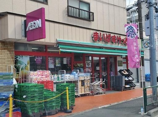 近くのまいばすけっと南小岩3丁目まで183m（徒歩3分）