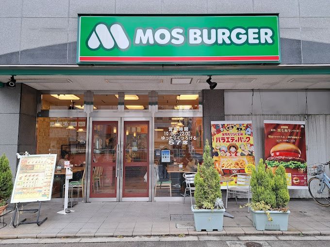近くのモスバーガー両国店まで458m（徒歩6分）