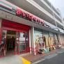 近くのまいばすけっと東葛西2丁目まで336m(徒歩5分)