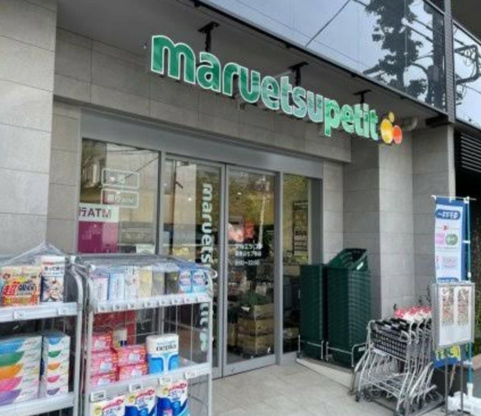 近くのマルエツ プチ 南青山七丁目店まで251m（徒歩4分）