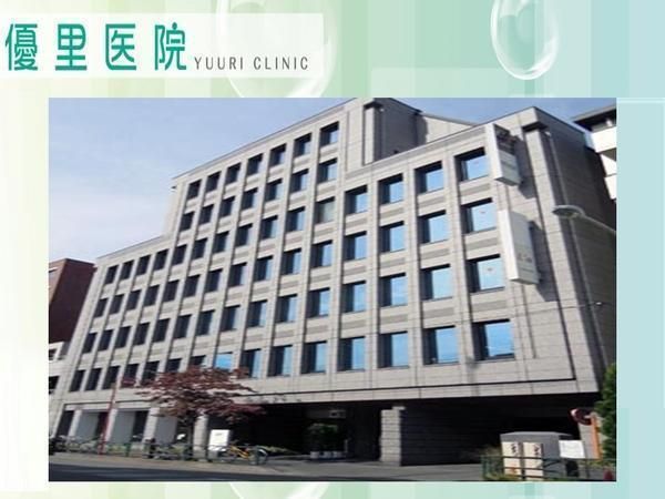 近くの優里医院まで362m（徒歩5分）