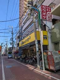 近くの肉のハナマサ 小岩店まで171m（徒歩3分）