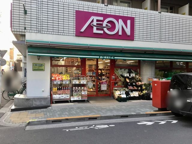 近くのまいばすけっと 合羽橋北店まで239m（徒歩3分）
