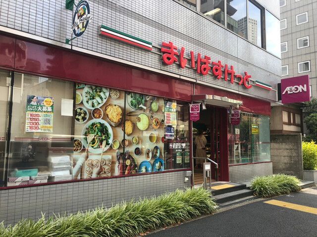 近くのまいばすけっと 虎ノ門3丁目店まで323m（徒歩5分）
