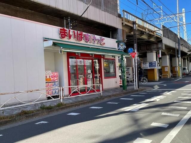 近くのまいばすけっと 東向島駅北店まで367m（徒歩5分）