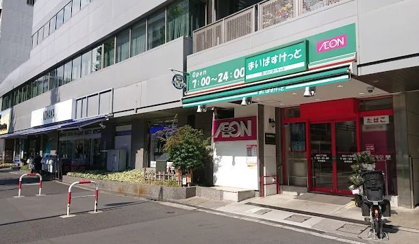 近くのまいばすけっと 西片1丁目店まで32m（徒歩1分）