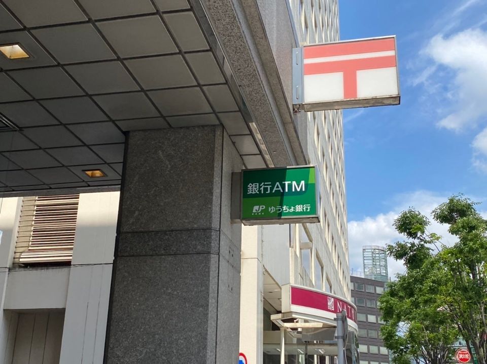近くのゆうちょ銀行京橋店まで564m（徒歩8分）