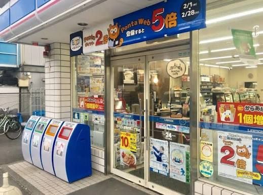 近くのローソン 谷河内町二丁目店まで171m(徒歩3分)
