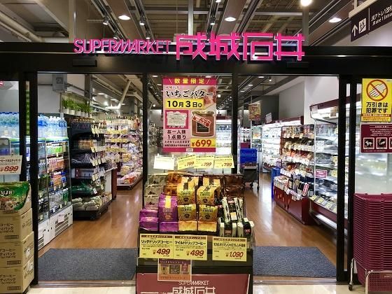 近くの成城石井 アトレ秋葉原1店まで227m（徒歩3分）
