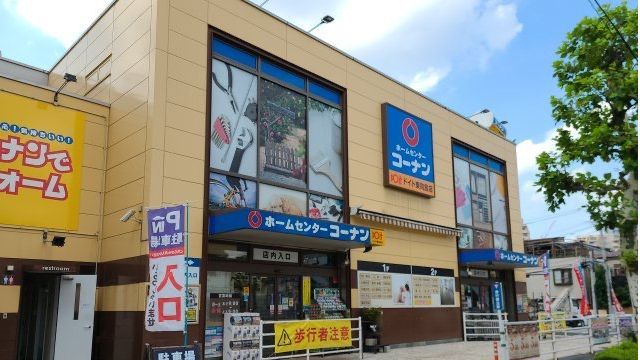近くのホームセンターコーナン ドイト東向島店まで2,546m（徒歩32分）