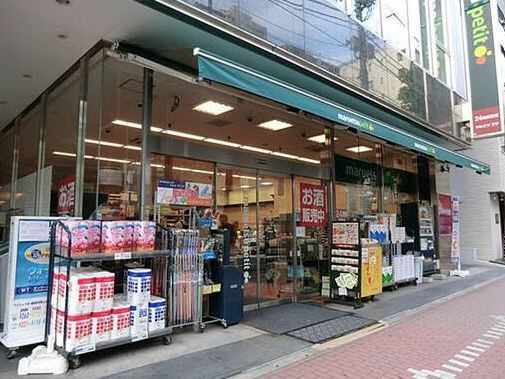 近くのマルエツ プチ 五反田店まで560m(徒歩7分)