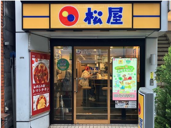 近くの松屋 中延店まで448m（徒歩6分）
