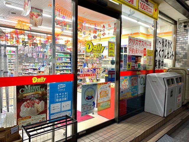 近くのデイリーヤマザキ 日本橋室町1丁目店まで116m（徒歩2分）