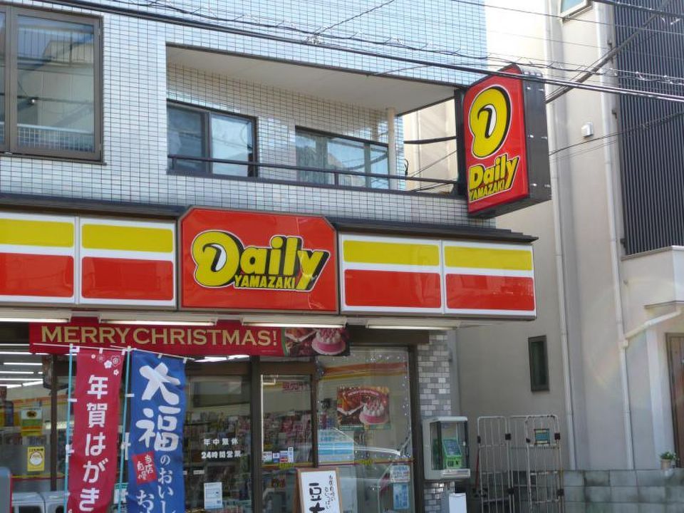 近くのデイリーヤマザキ 平井西店まで566m（徒歩8分）