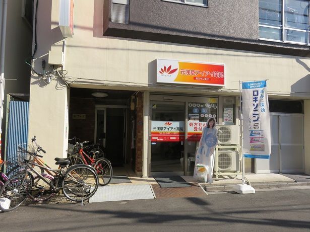 近くのドラッグストアまで206m（徒歩3分）
