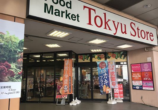 近くの東急ストア綾瀬店まで206m(徒歩3分)