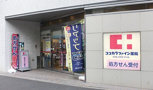 近くのココカラファイン薬局 神保町店まで154m（徒歩2分）