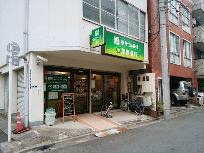 近くのドラッグストアまで90m（徒歩2分）