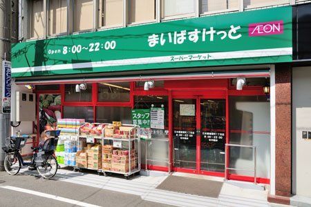 近くのスーパーまで139m（徒歩2分）