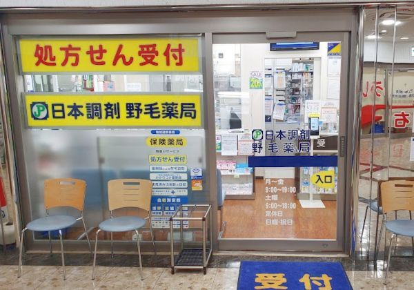 近くの日本調剤野毛薬局まで298m(徒歩4分)