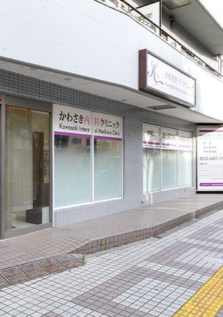 近くのかわさき内科クリニックまで201m（徒歩3分）