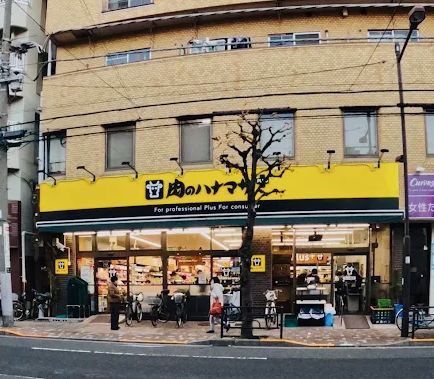 近くのHanamasa Plus+根岸店まで194m(徒歩3分)