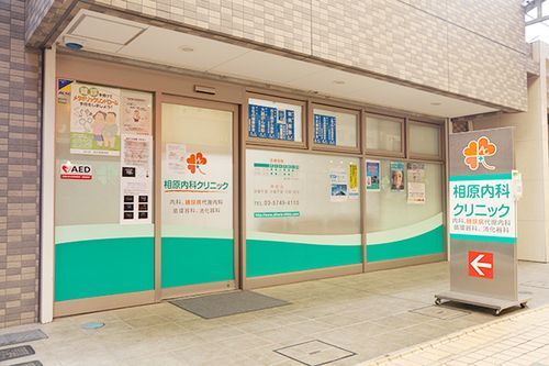 近くの相原内科クリニックまで323m（徒歩5分）