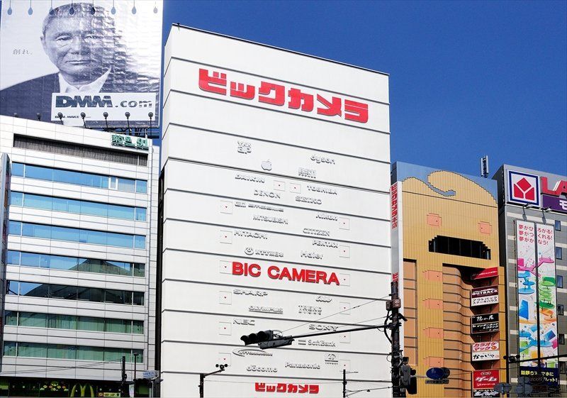 近くの株式会社ビックカメラ 本店まで691m（徒歩9分）