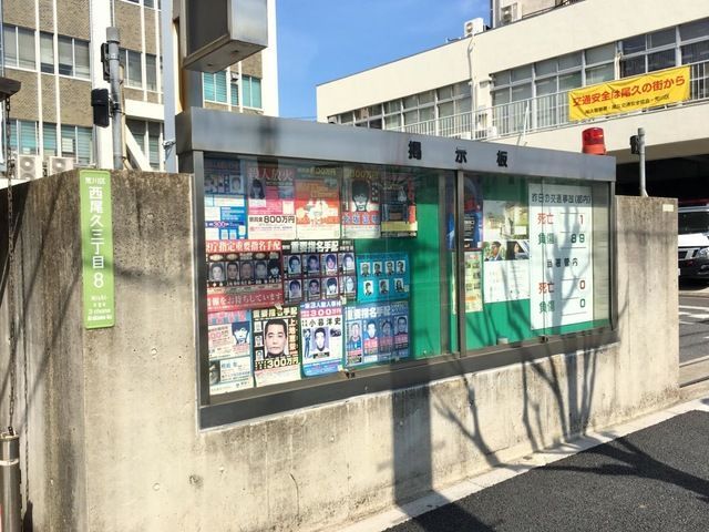 近くの尾久警察署西尾久交番まで20m（徒歩1分）