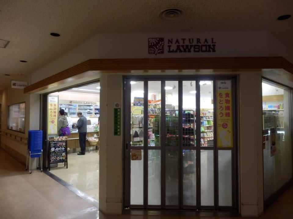 近くのナチュラルローソン NL都立駒込病院店まで396m（徒歩5分）