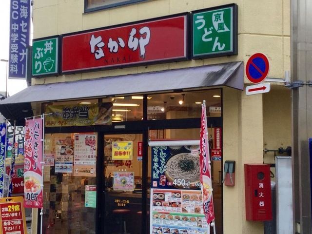 近くのなか卯 大島店まで214m（徒歩3分）