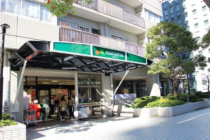近くのマルエツ 佃店まで317m（徒歩4分）