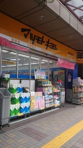 近くのマツモトキヨシ 亀戸北口店まで84m（徒歩2分）