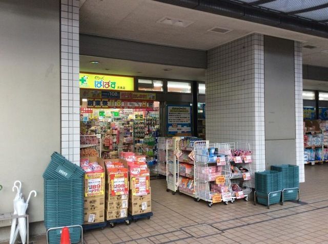 近くのどらっぐ ぱぱす 月島店まで275m（徒歩4分）