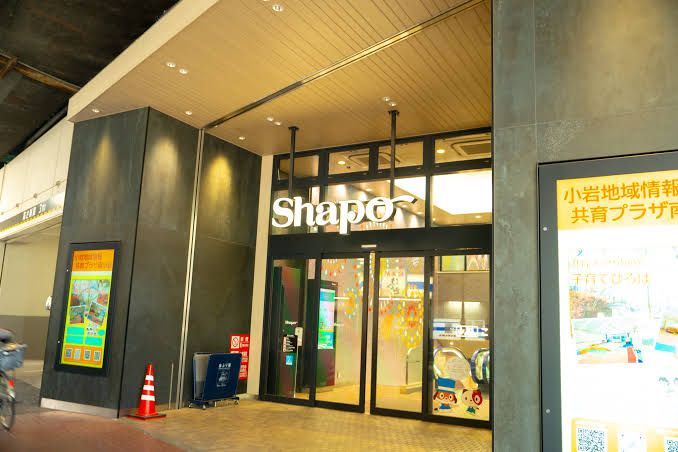 近くのShapo(シャポー)小岩まで843m（徒歩11分）