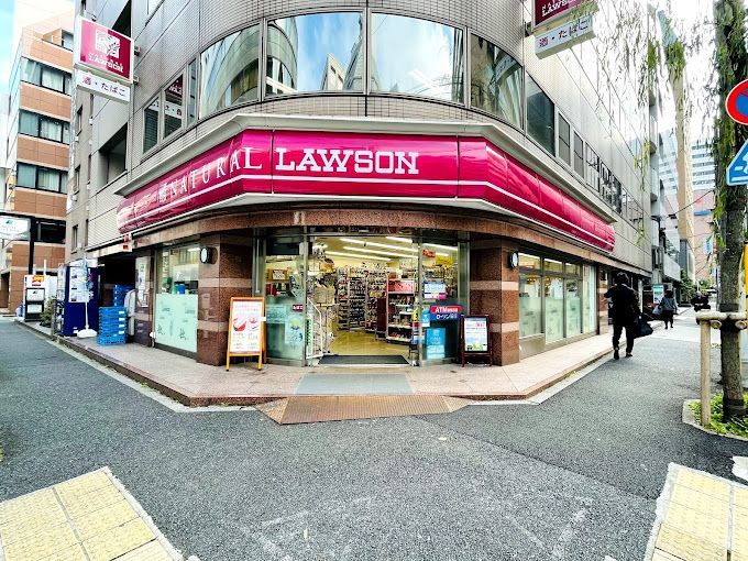近くのナチュラルローソン 新橋六丁目店まで96m（徒歩2分）