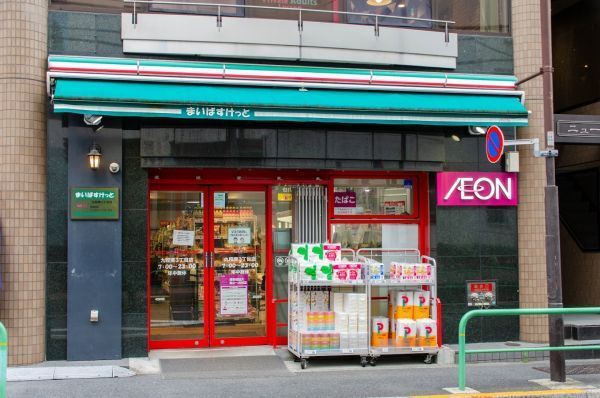 近くのまいばすけっと 九段南3丁目店まで142m（徒歩2分）