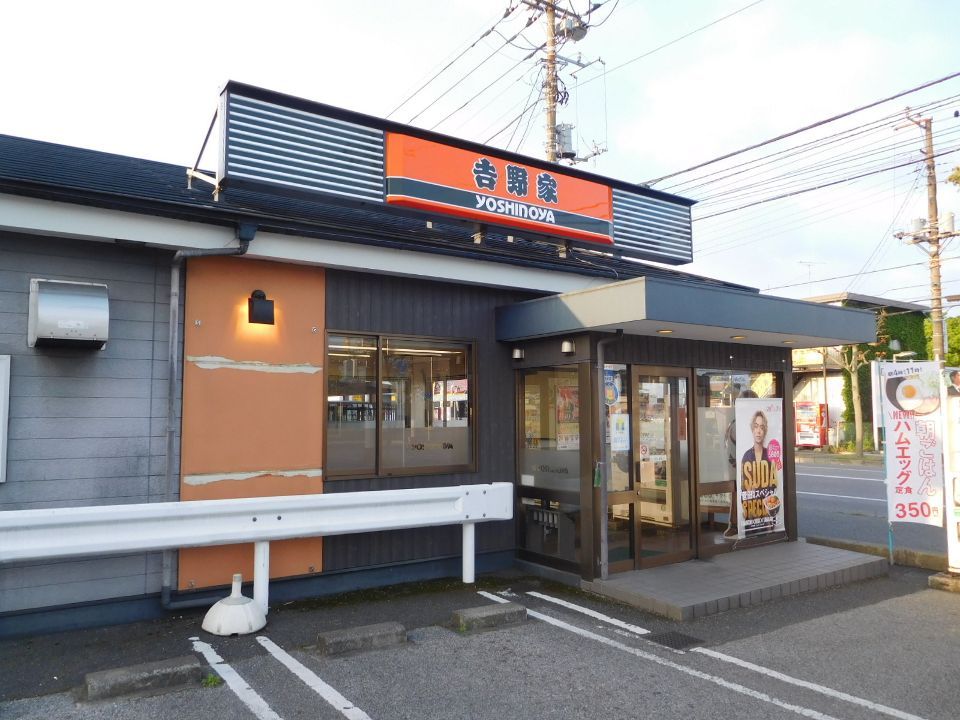 近くの吉野家 千葉末広街道店まで468m（徒歩6分）