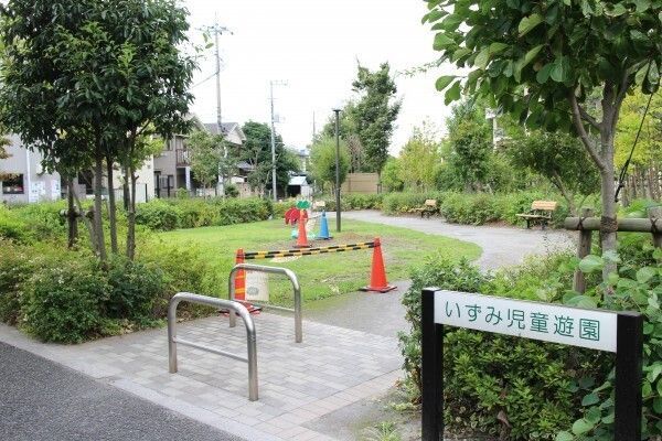 近くのいずみ児童遊園まで348m(徒歩5分)