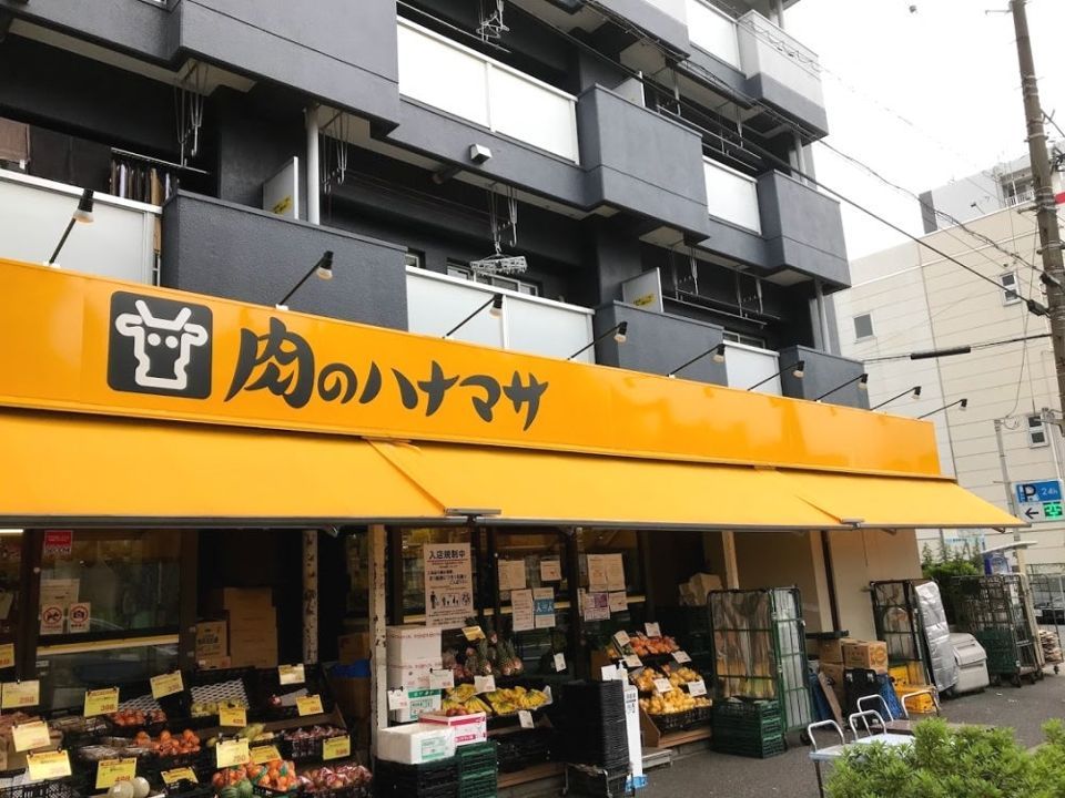 近くの肉のハナマサ 住吉店まで328m（徒歩5分）
