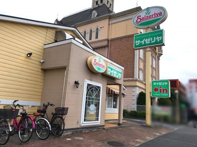 近くのサイゼリヤ 北新横浜店まで157m（徒歩2分）