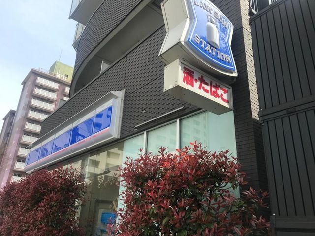近くのローソン 白金台二丁目店まで275m（徒歩4分）