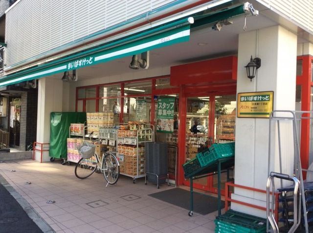 近くのまいばすけっと 日本堤1丁目店まで309m（徒歩4分）