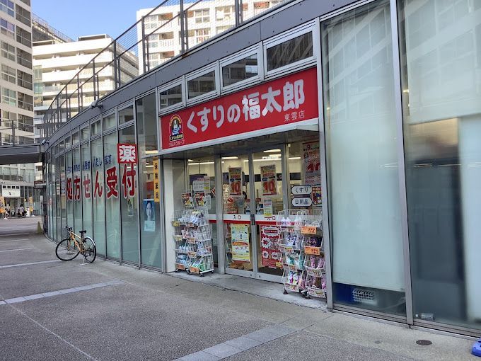 近くのくすりの福太郎東雲店まで92m（徒歩2分）