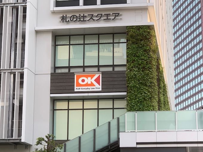 近くのオーケー 札の辻店まで220m（徒歩3分）