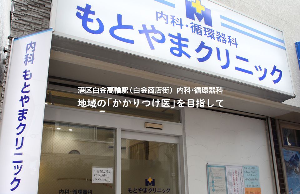 近くのもとやまクリニックまで271m（徒歩4分）
