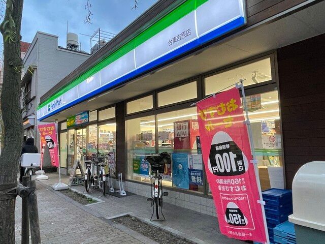 近くのファミリーマート 台東吉原店まで352m（徒歩5分）