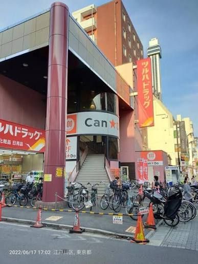 近くのCan★Do船堀店まで544m（徒歩7分）